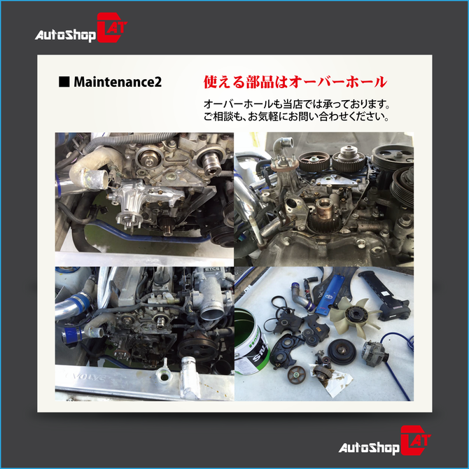 MachineMaintenance2